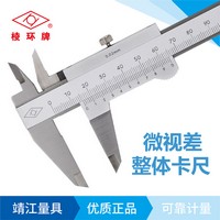 棱環(huán)牌不銹鋼整體游標(biāo)卡尺，AW052系列